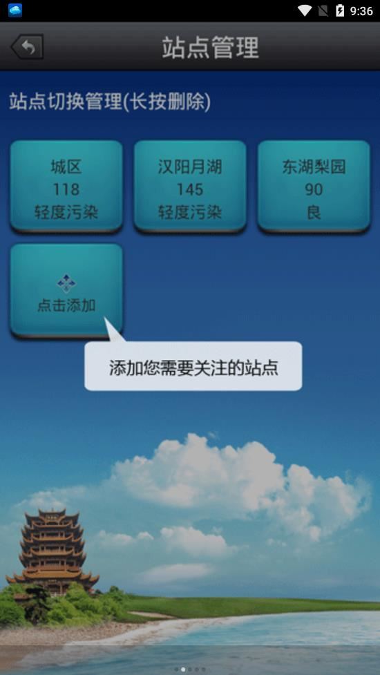 武汉市环境空气质量