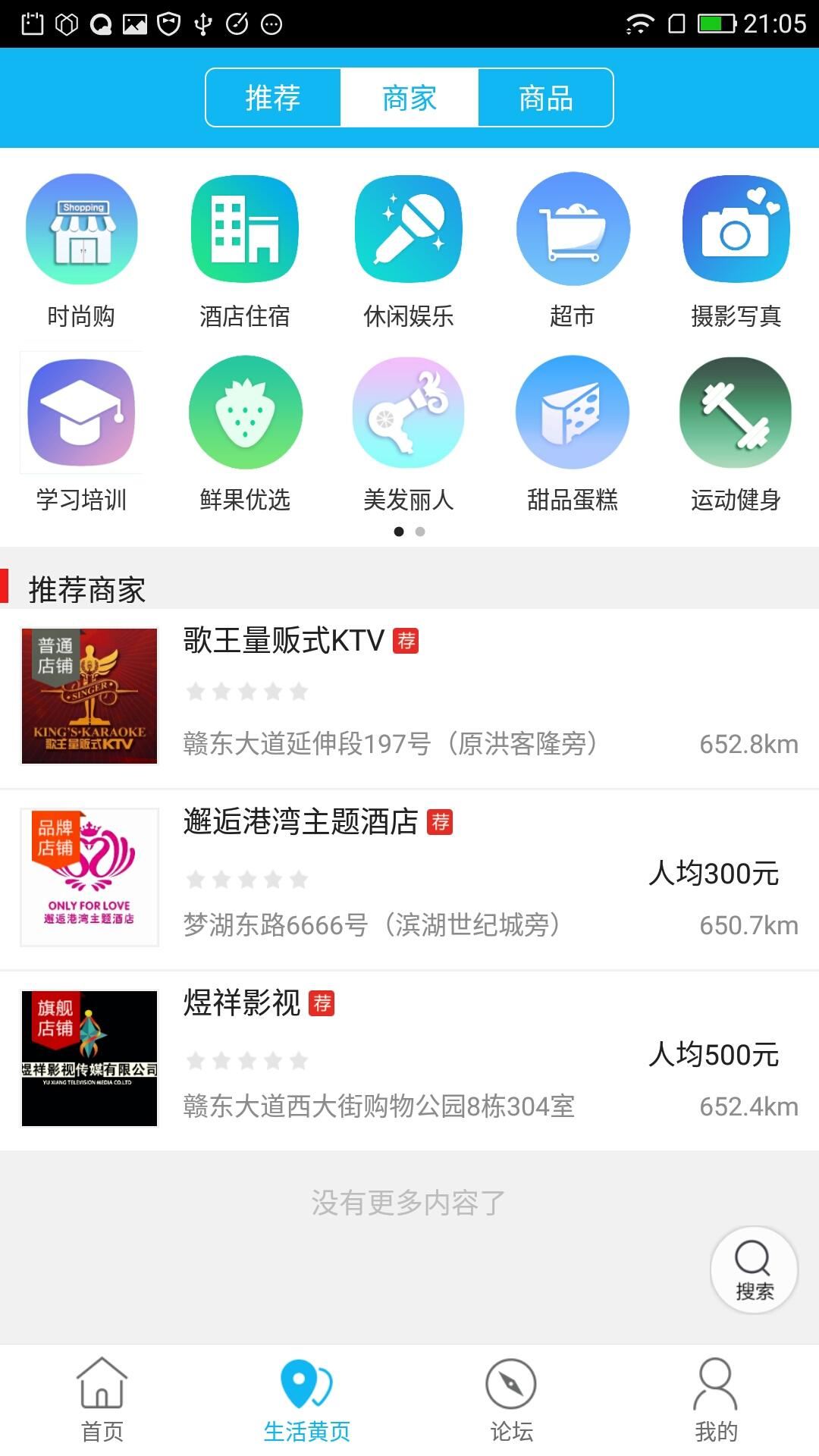 抚州同城app下载