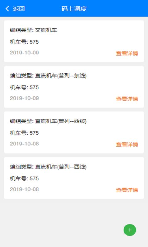 码上管理
