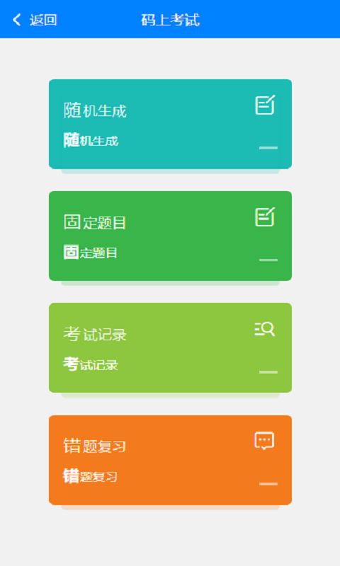 码上管理