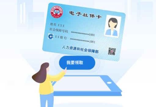 四川人社app