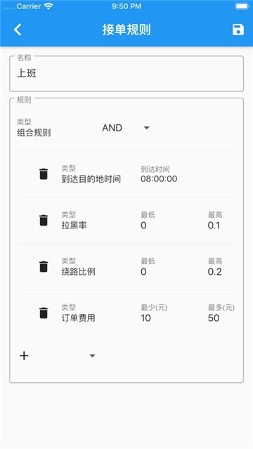 又及顺风车app