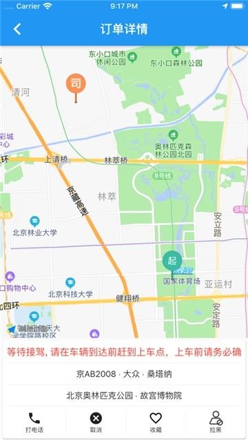 又及顺风车app