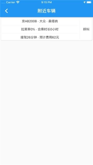 又及顺风车app