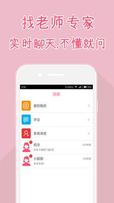 化妆技术app