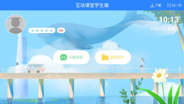 孺教网核心服务app