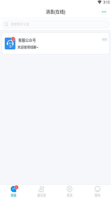 钱聊app