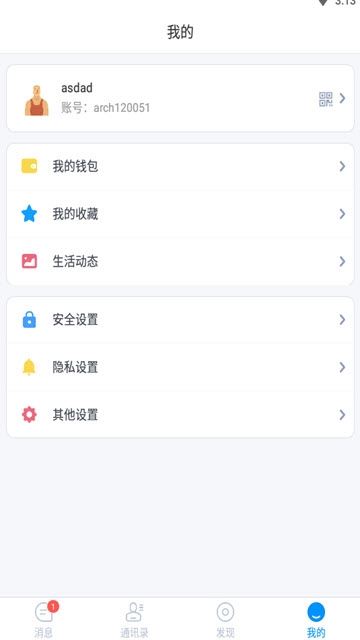 钱聊app