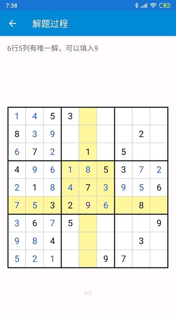 解数独app