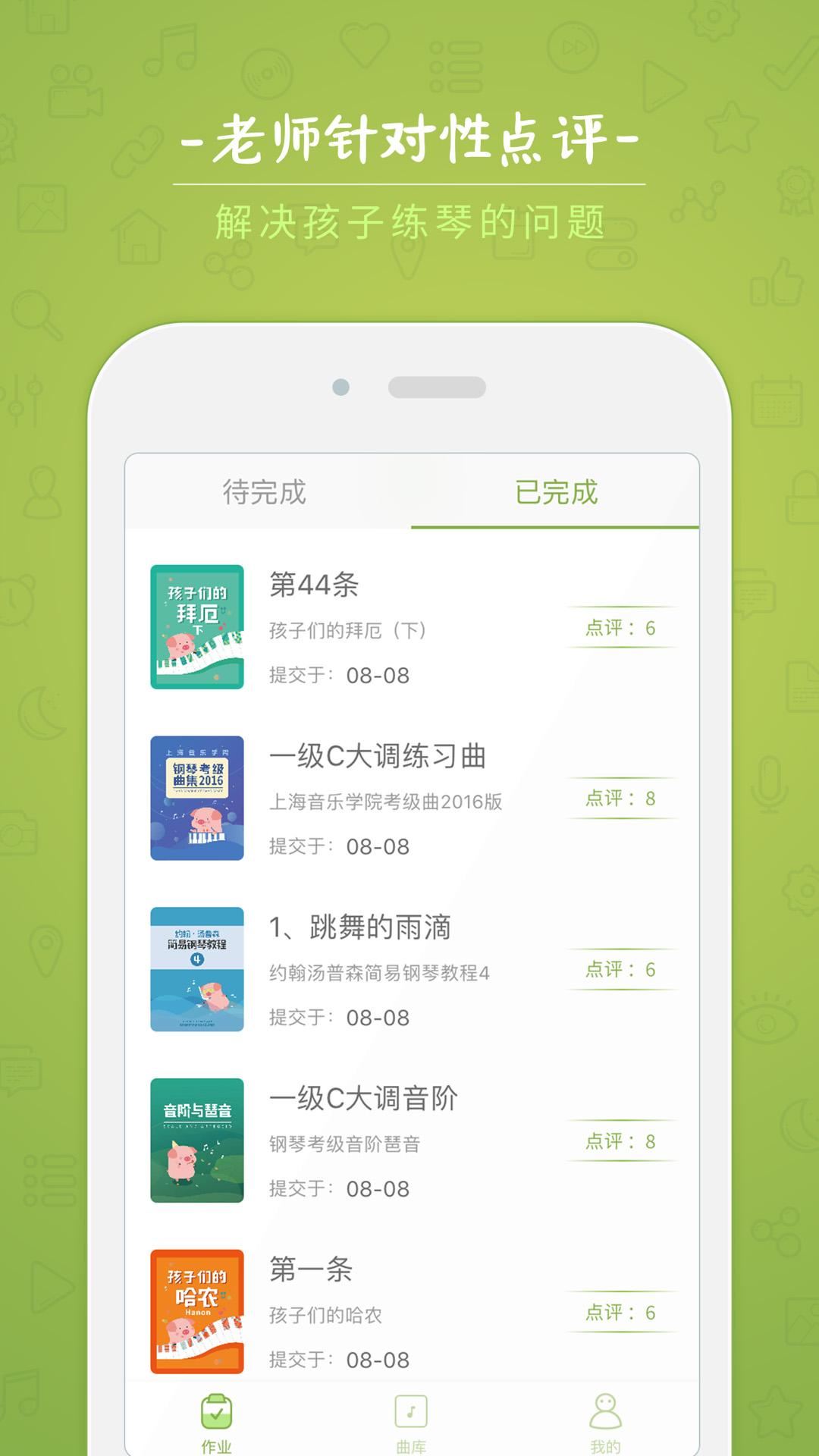 小猪慢弹app