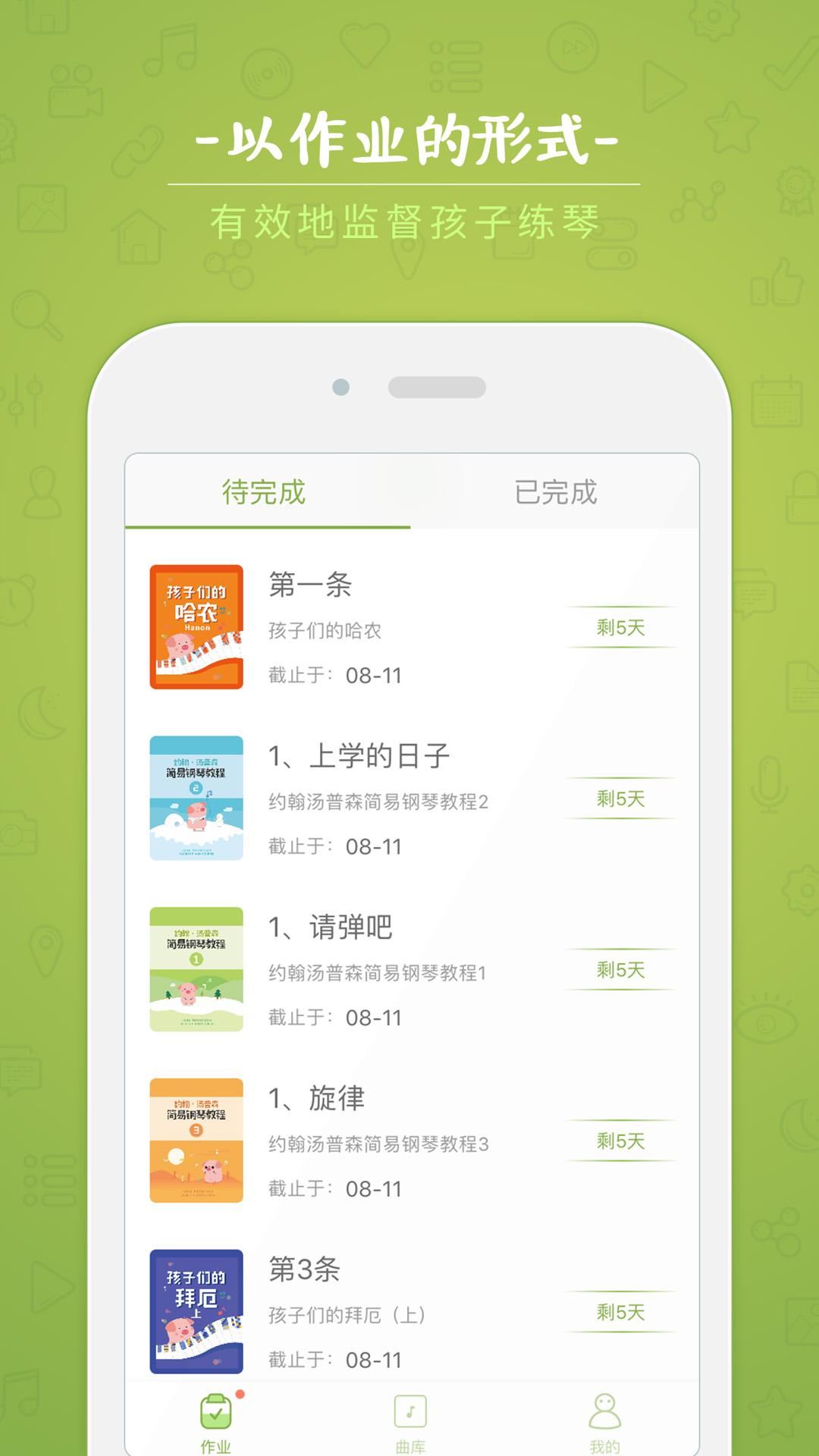 小猪慢弹app