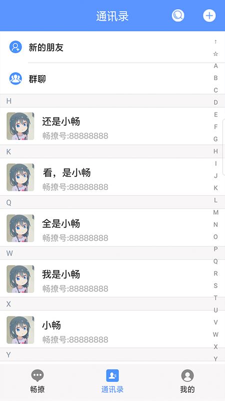 畅撩app