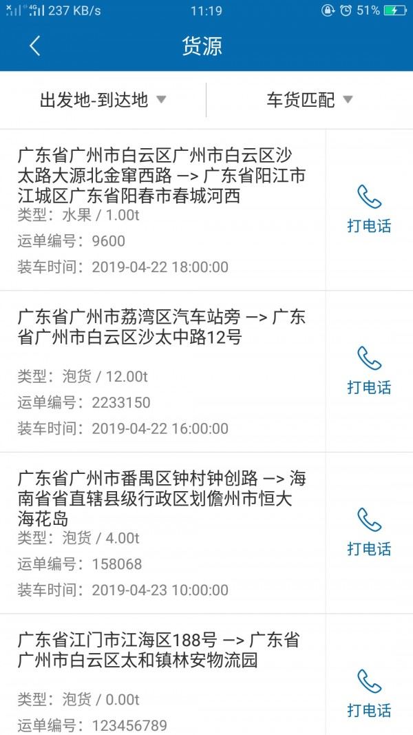 物联E运