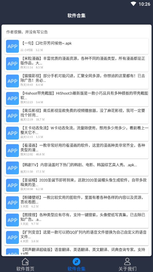 QQ自动无限送礼app