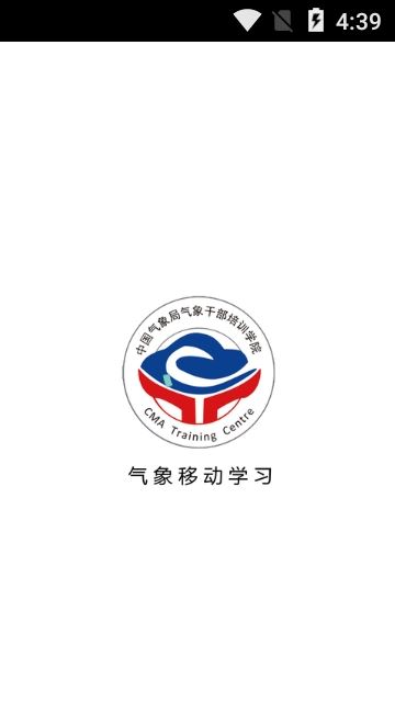 气象移动学习app