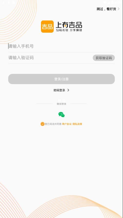 上有吉品app