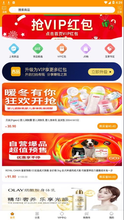 上有吉品app