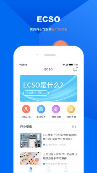 ECSO