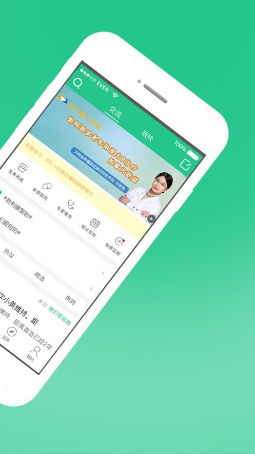 淋巴瘤之家app