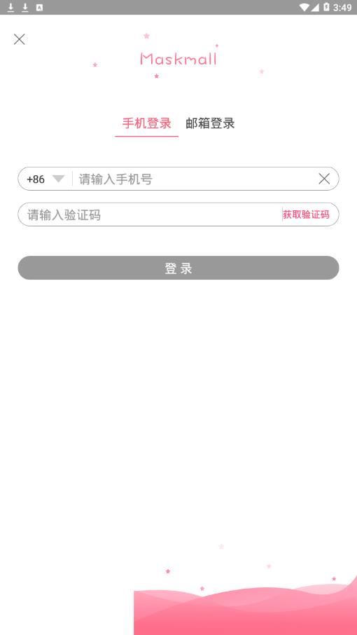 MaskMall app