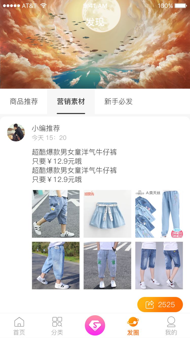 百优惠app