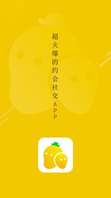 芒果交友app