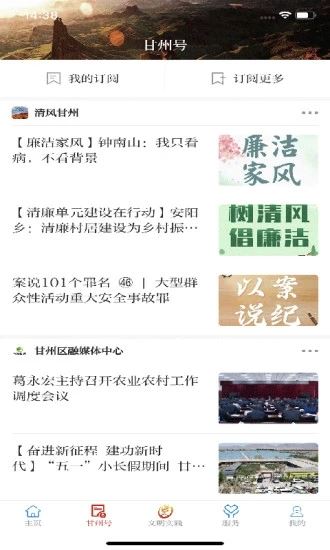 视听甘州app