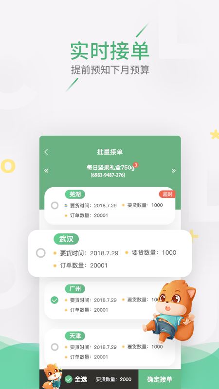 云造伙伴app