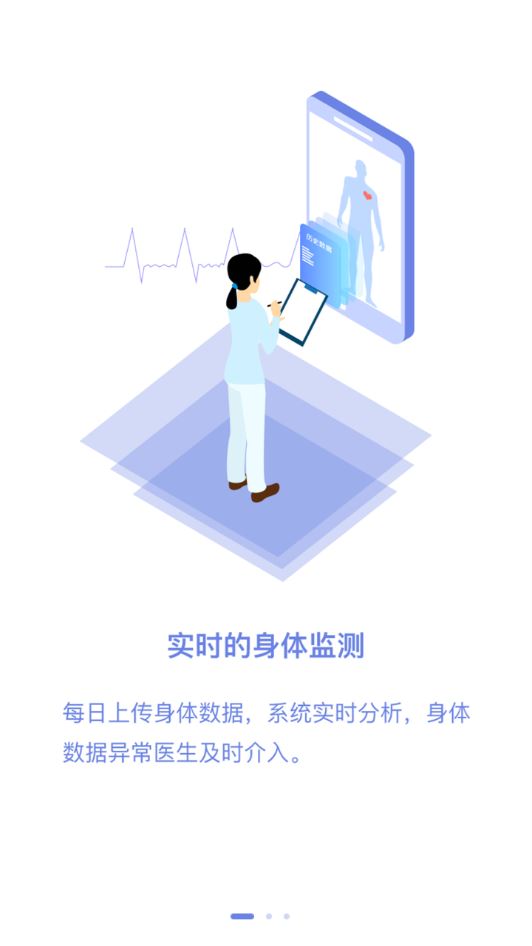 安格健康app