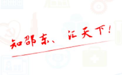 邵东广电app