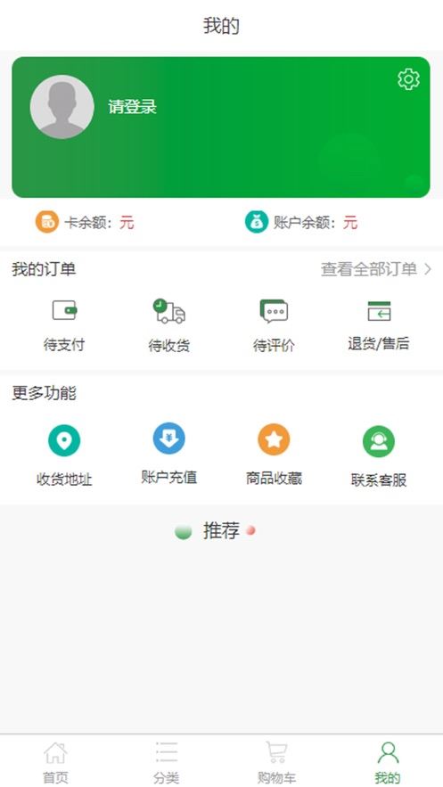 快连通app