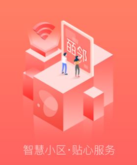 皕邻家园app