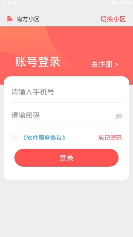 皕邻家园app