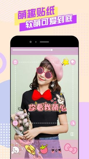 美颜美妆自拍app