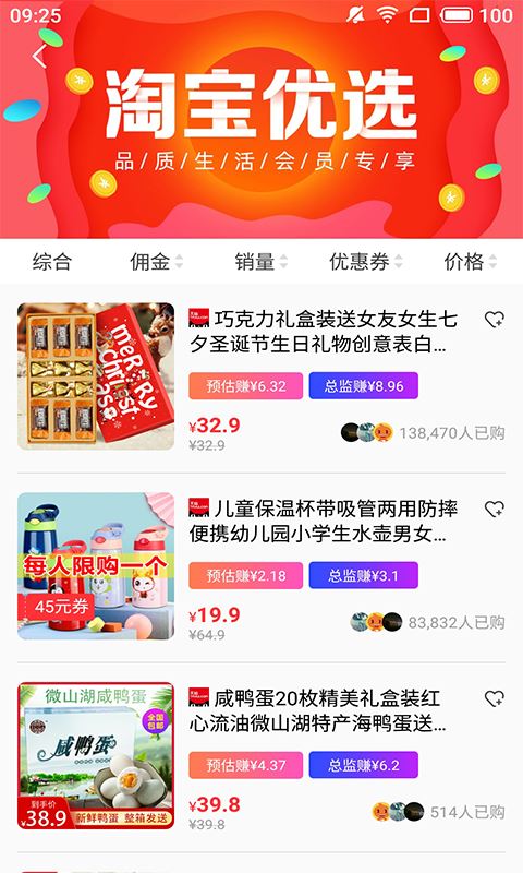 兴邦高佣app