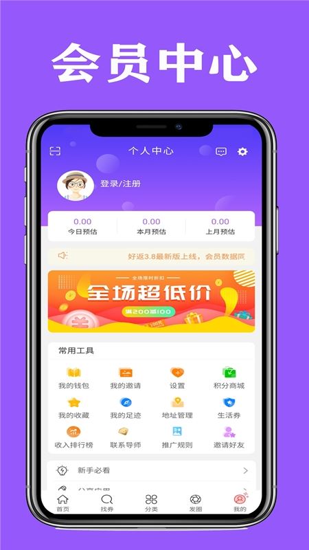 好返app