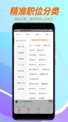 聘尚人才网app