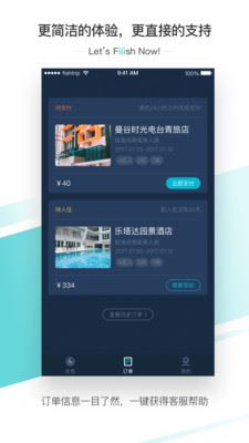 大鱼旅行app