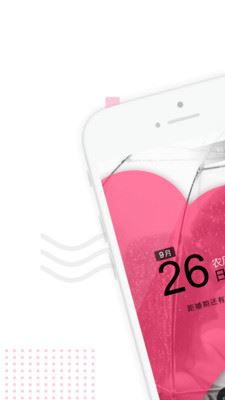 婚礼电子请柬app