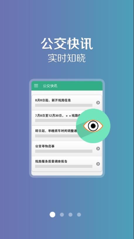 邓州行app