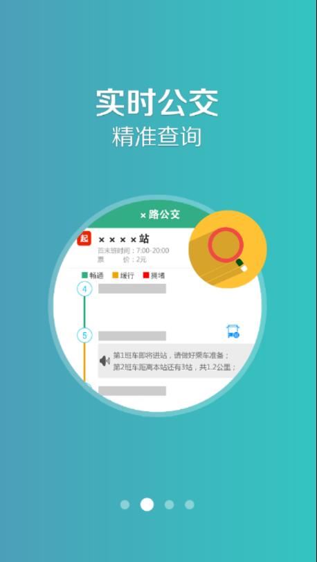 邓州行app