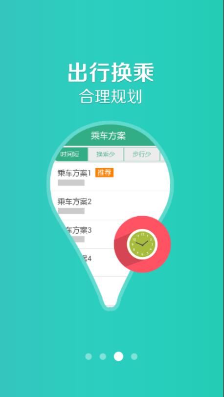 邓州行app