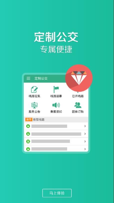 邓州行app