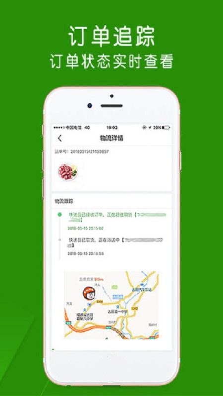 麦购超市app