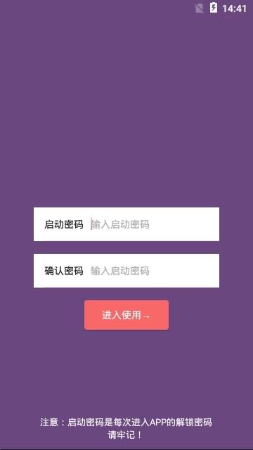 金花密码锁app