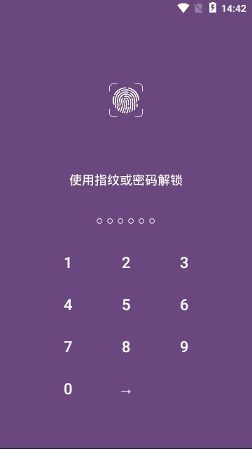 金花密码锁app