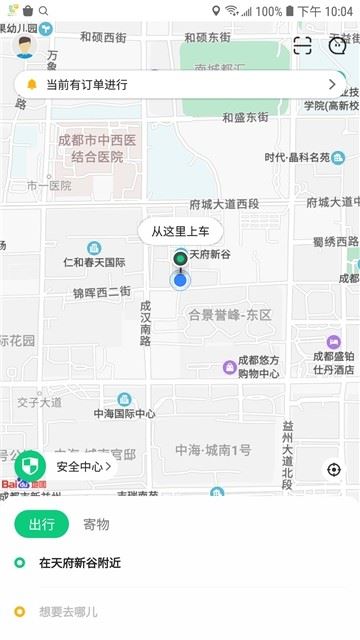 利路顺风车app