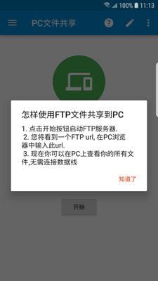 文件小帮手app