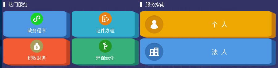 奉贤政务服务 app