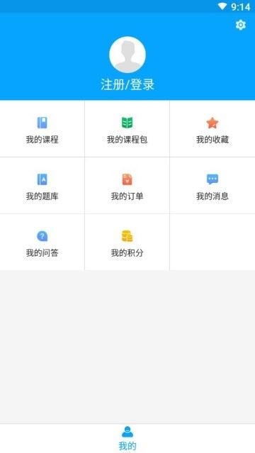 跨考云课堂app